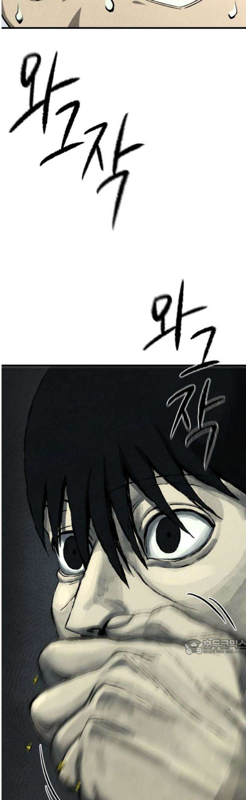 당골 24화 2