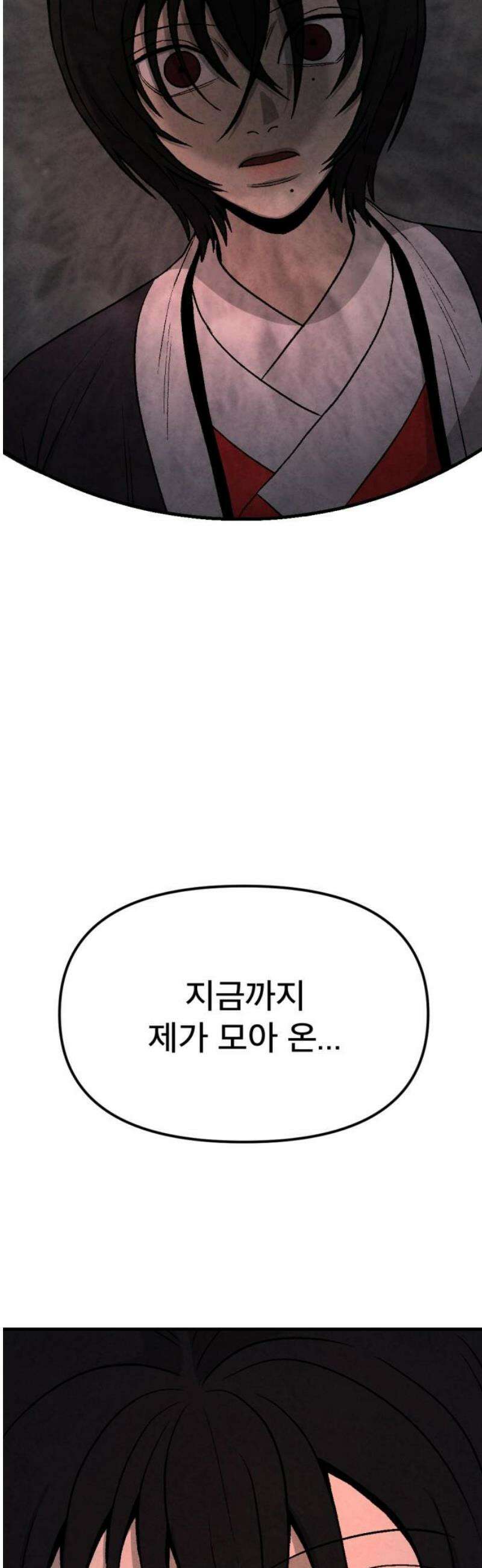 당골 24화 12
