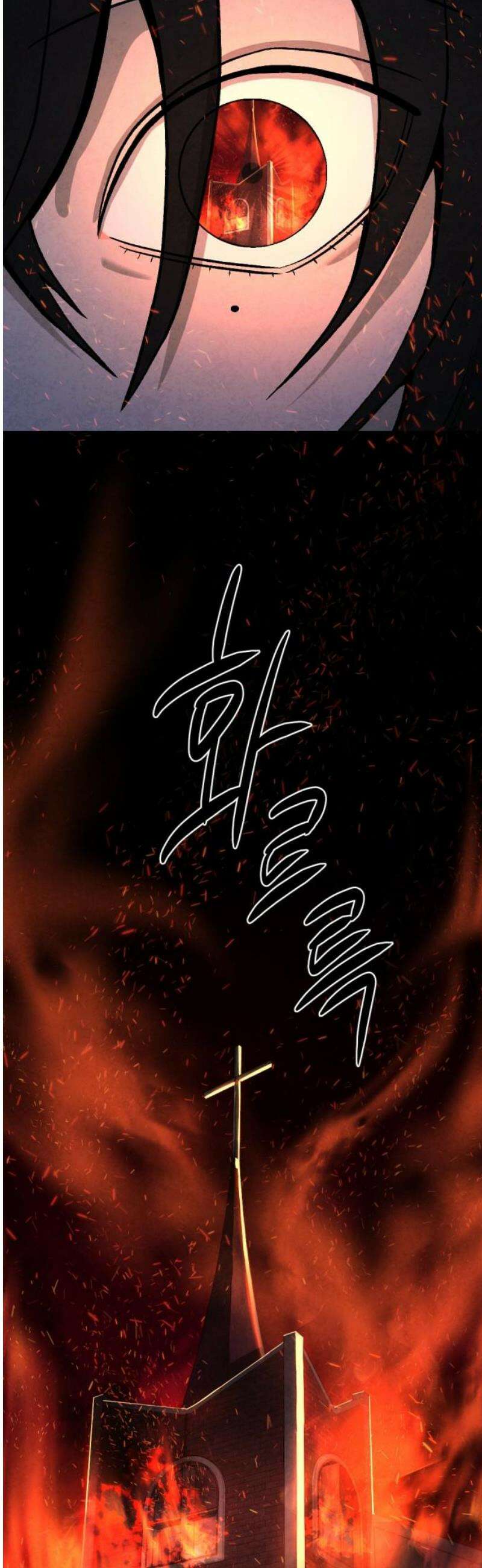 당골 24화 14