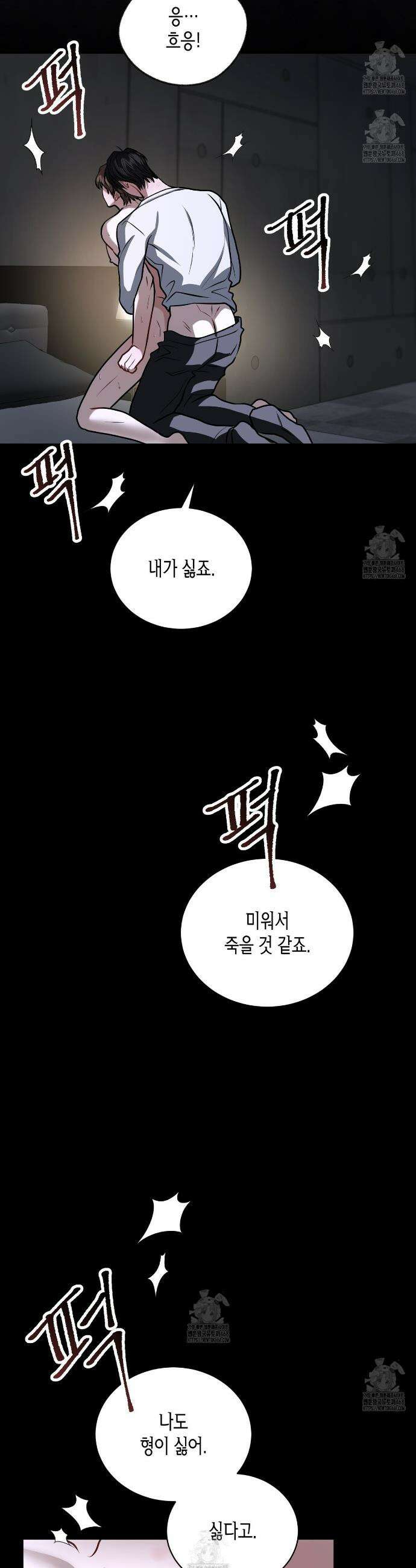 안락한 감금을 언락(Unlock) 20화 10