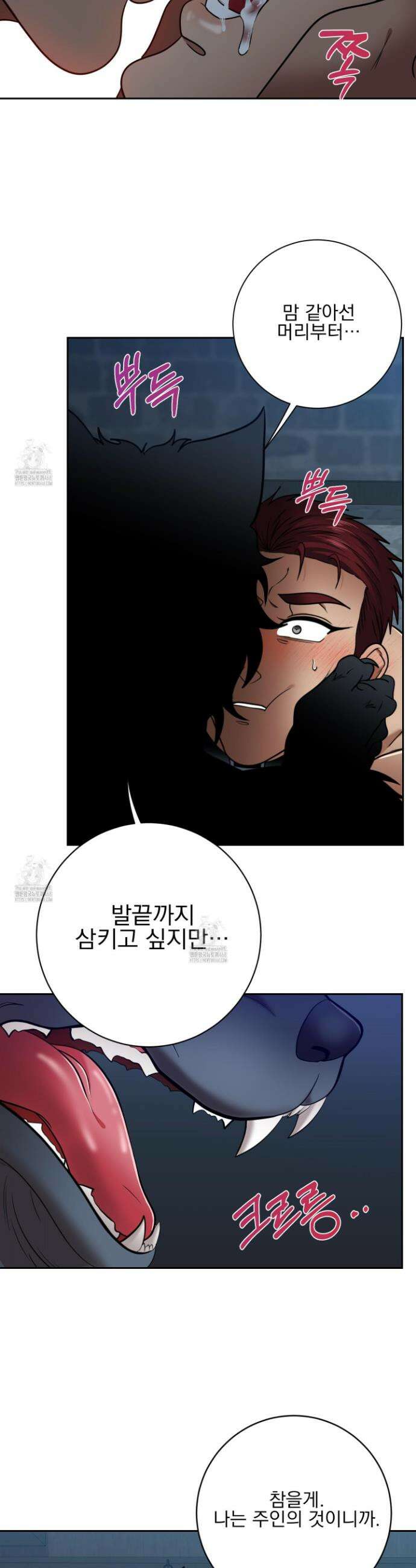 공작님은 후사를 갖고 싶어 외전 8화 6