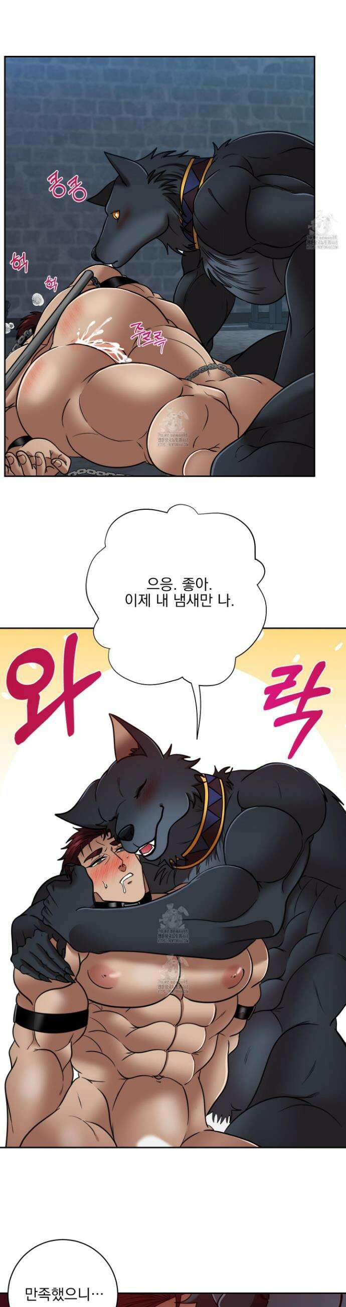 공작님은 후사를 갖고 싶어 외전 8화 17