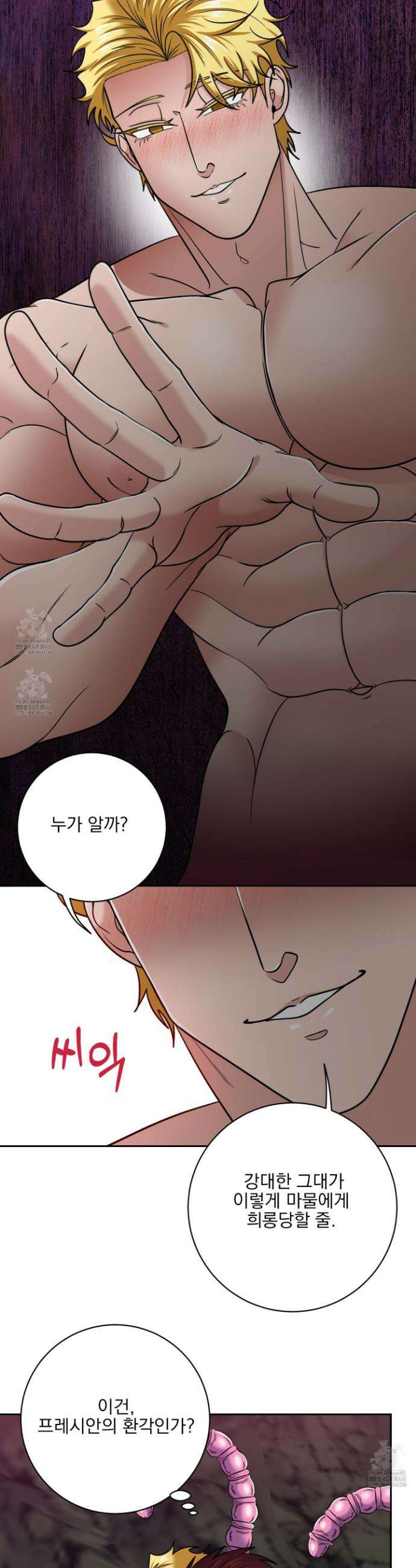 공작님은 후사를 갖고 싶어 외전 8화 25