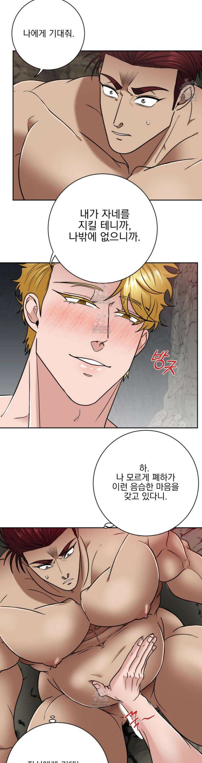 공작님은 후사를 갖고 싶어 외전 8화 29