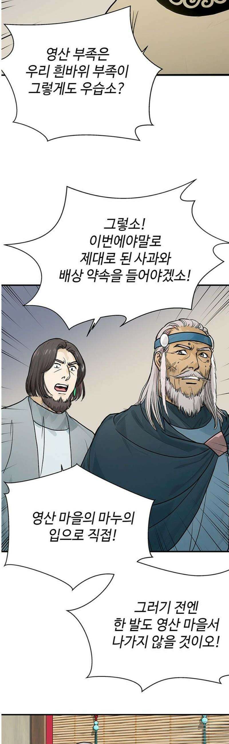 마누의 딸들 9화 3