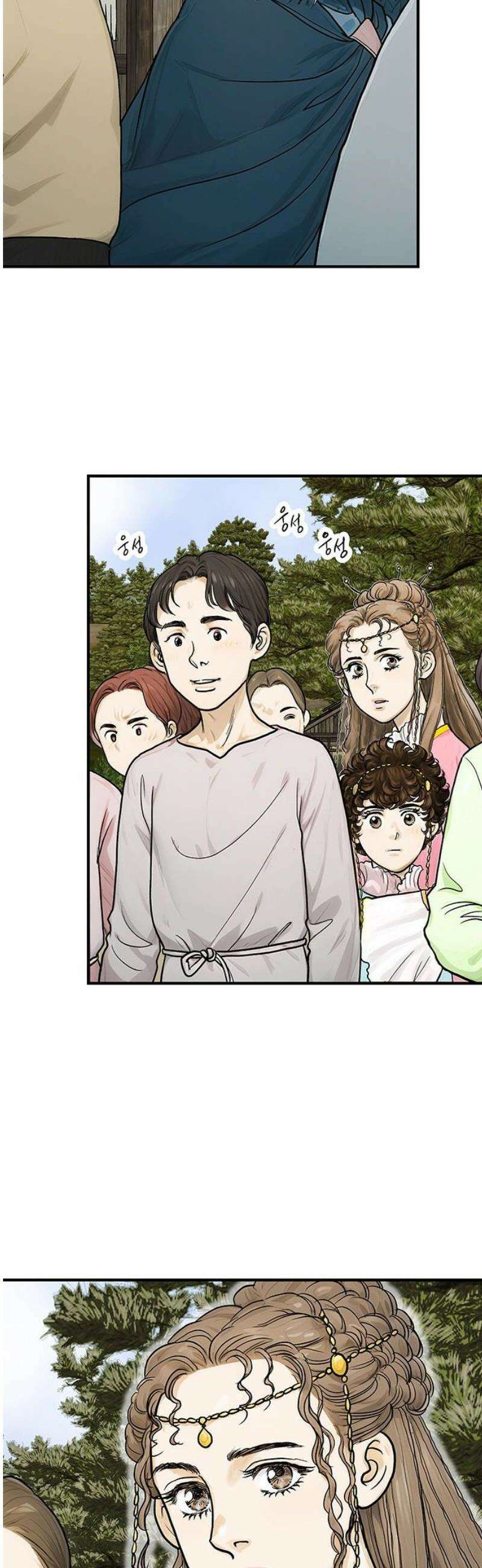 마누의 딸들 9화 10