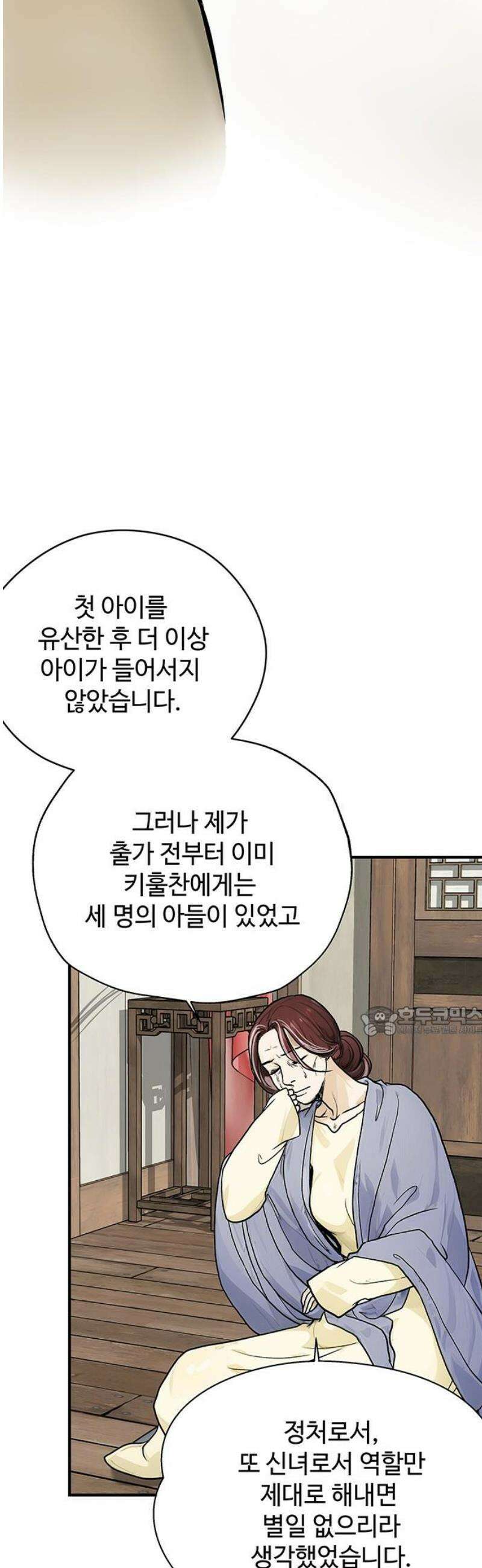 마누의 딸들 9화 15
