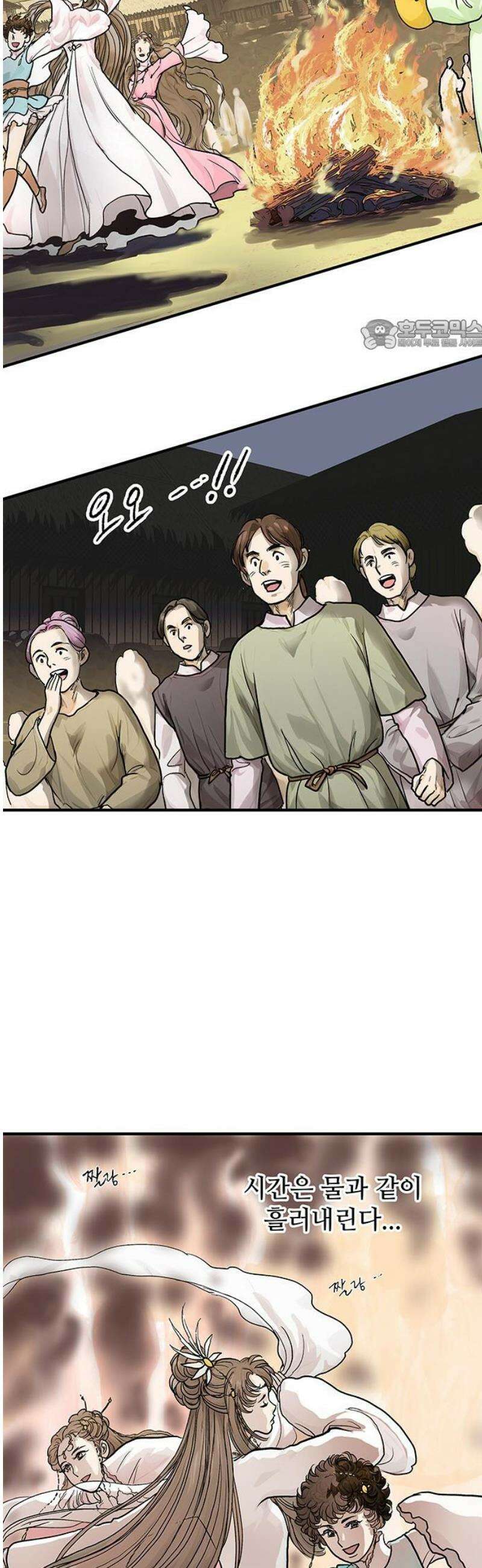 마누의 딸들 9화 24