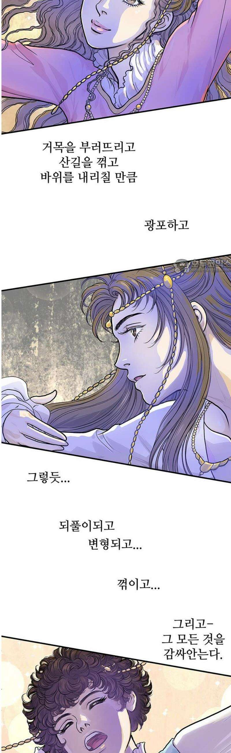 마누의 딸들 9화 26