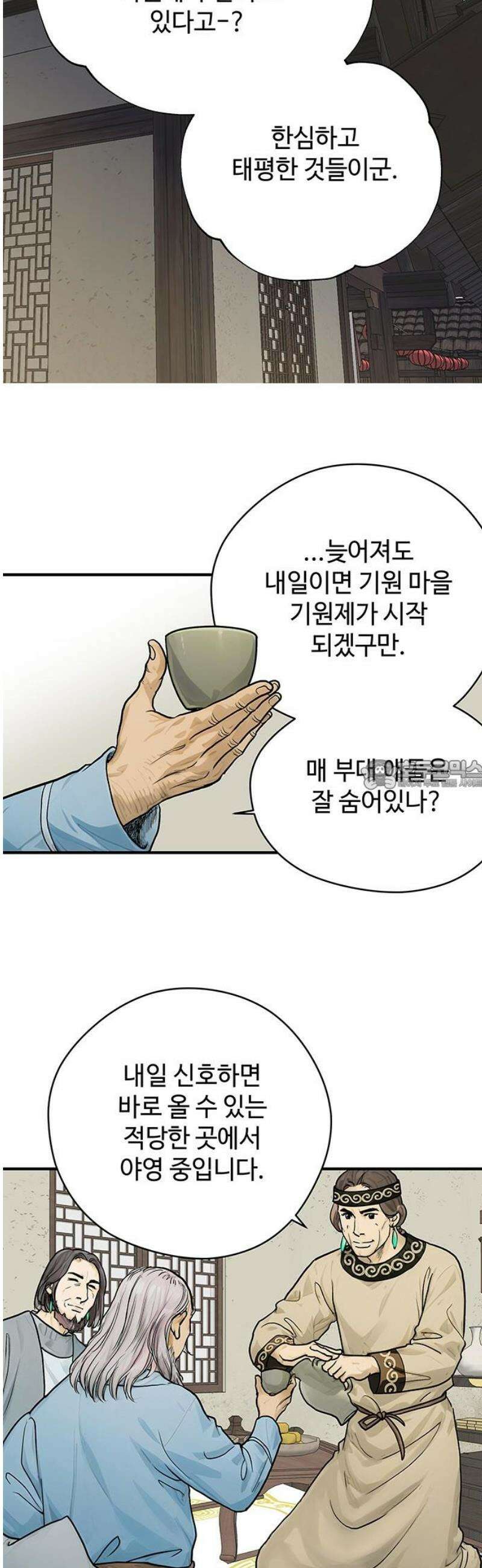 마누의 딸들 9화 28
