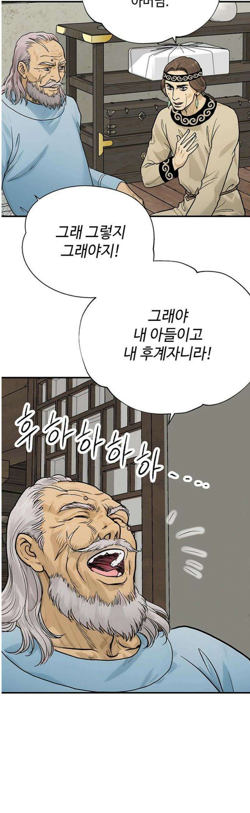 마누의 딸들 9화 33