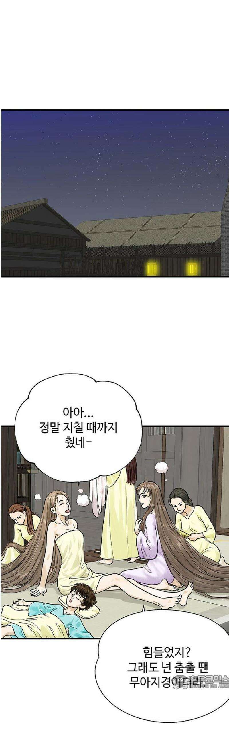 마누의 딸들 9화 34