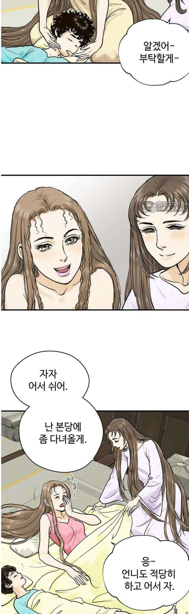 마누의 딸들 9화 41