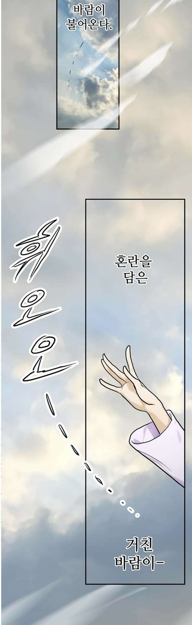 마누의 딸들 9화 44