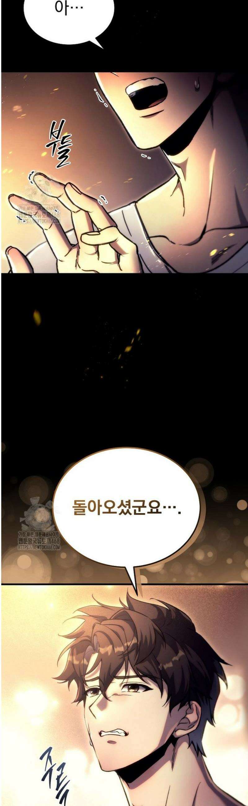 천재 대장장이의 게임 2화 6