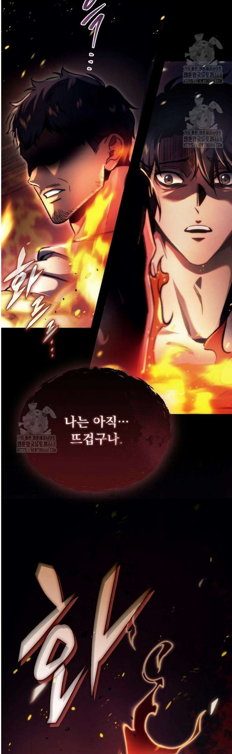 천재 대장장이의 게임 2화 9