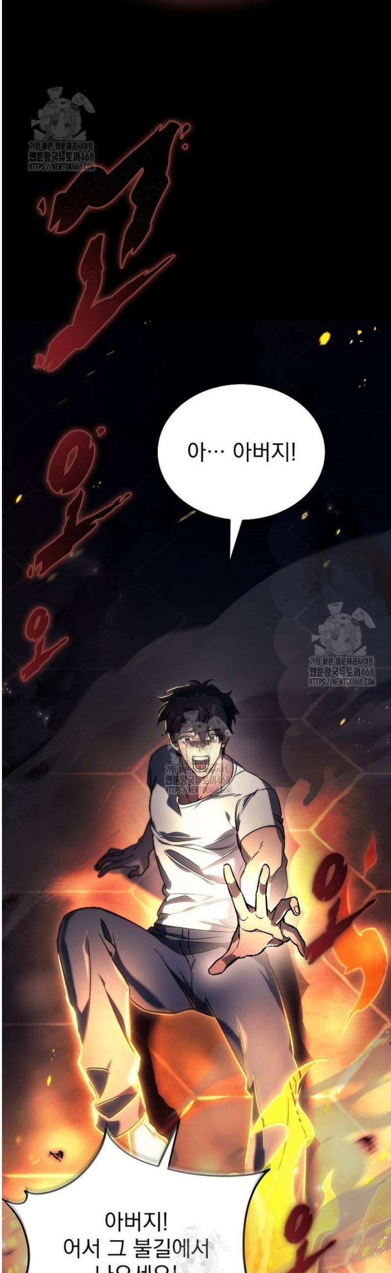 천재 대장장이의 게임 2화 11