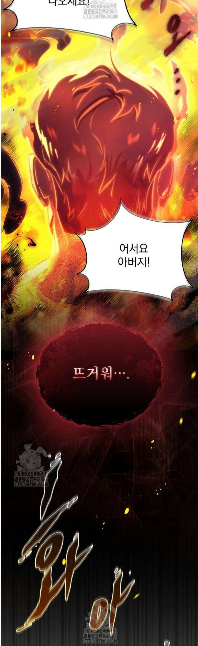 천재 대장장이의 게임 2화 12