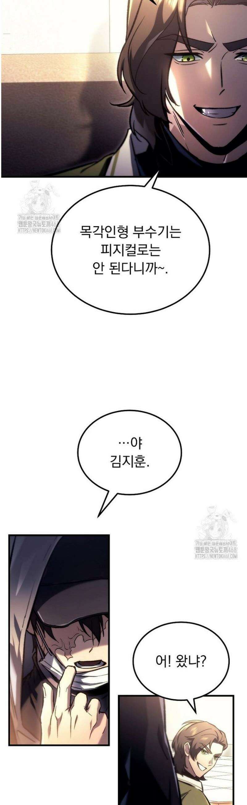 천재 대장장이의 게임 2화 17