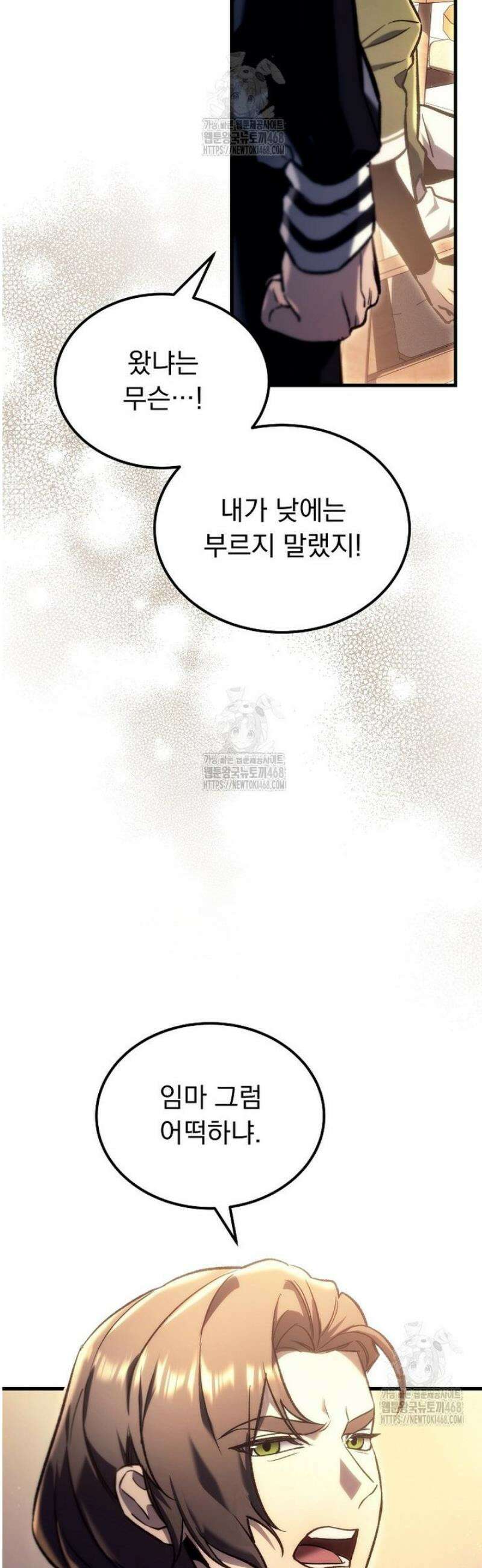 천재 대장장이의 게임 2화 18