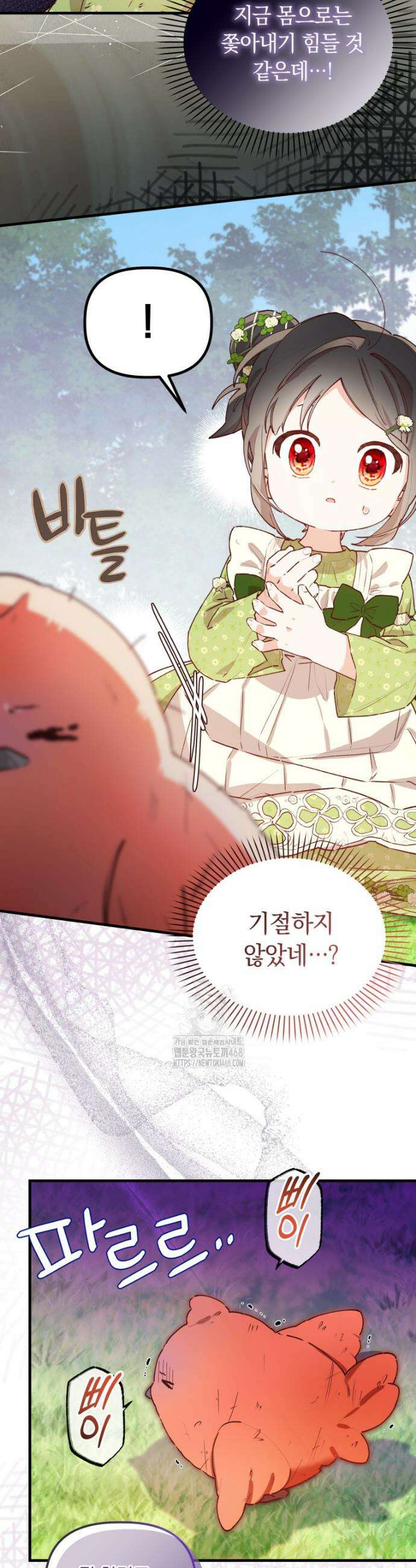 쌍둥이 왕녀로 살아남기 6화 8