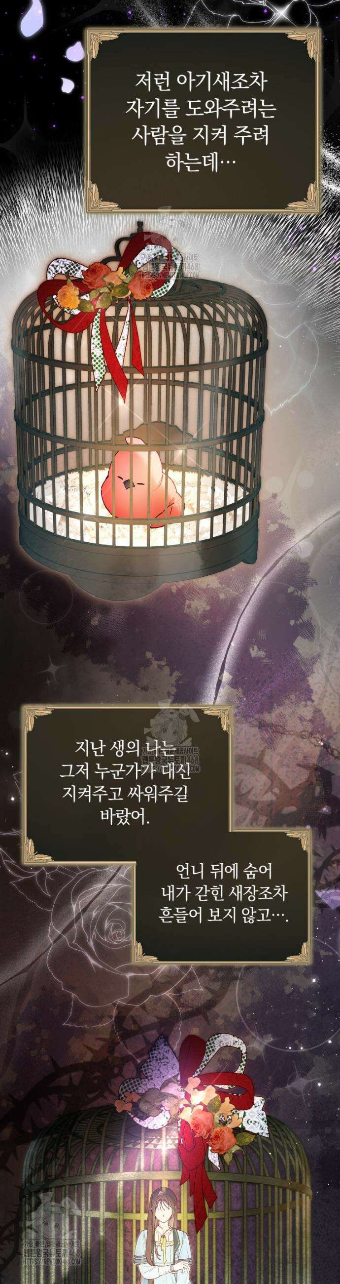 쌍둥이 왕녀로 살아남기 6화 10