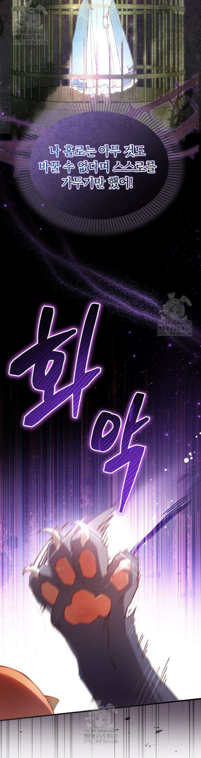 쌍둥이 왕녀로 살아남기 6화 11
