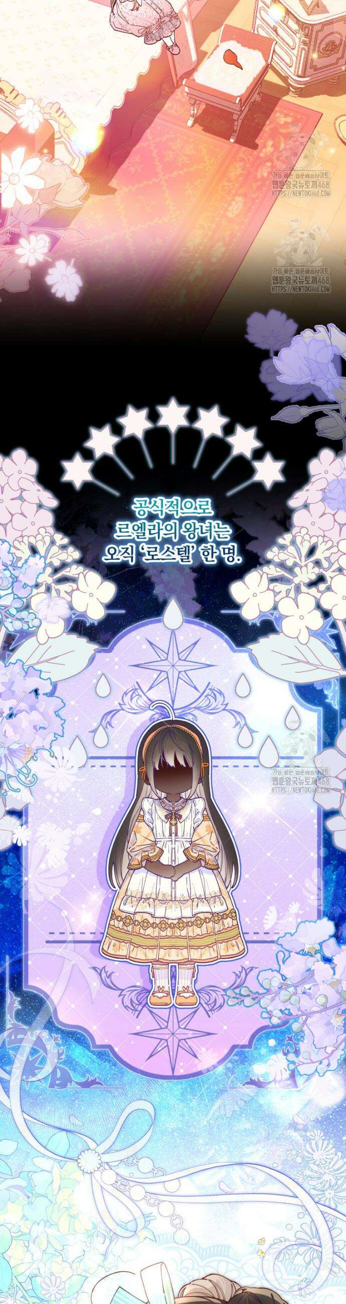 쌍둥이 왕녀로 살아남기 11화 2