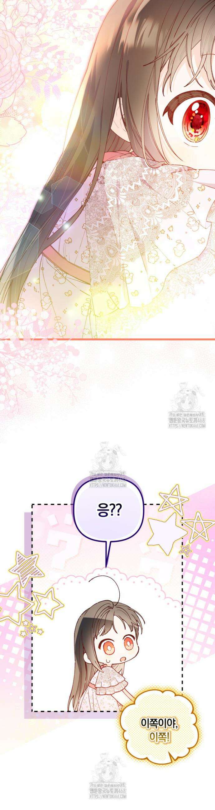 쌍둥이 왕녀로 살아남기 11화 7