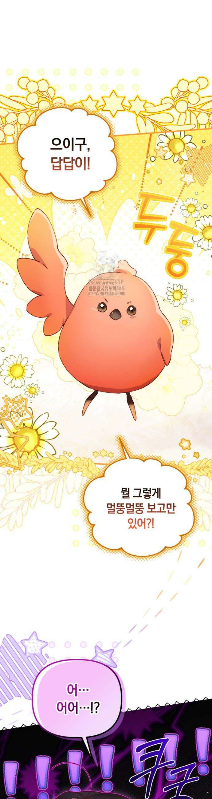 쌍둥이 왕녀로 살아남기 11화 8