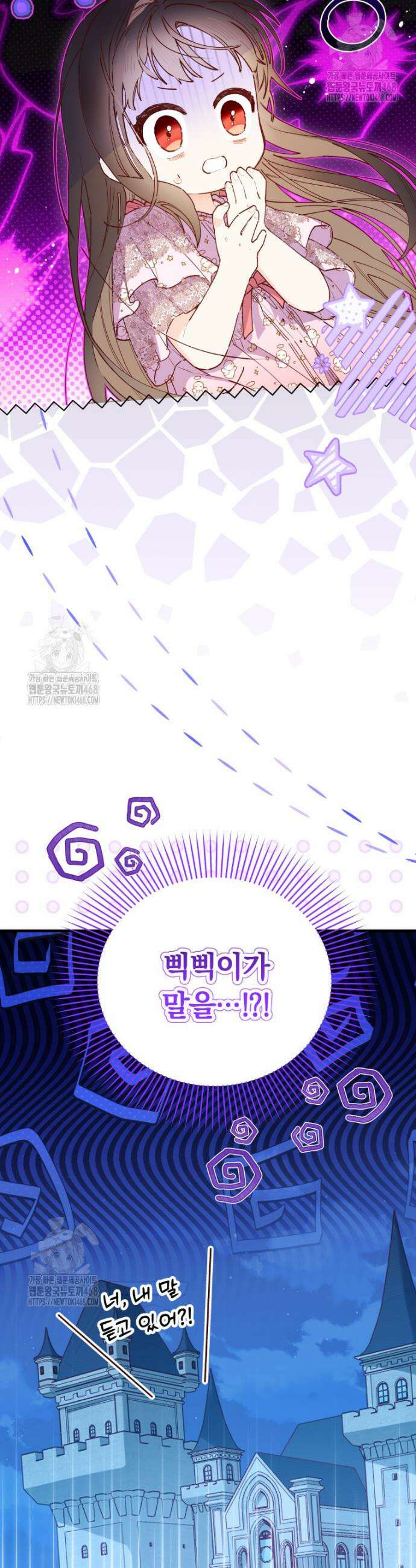 쌍둥이 왕녀로 살아남기 11화 9