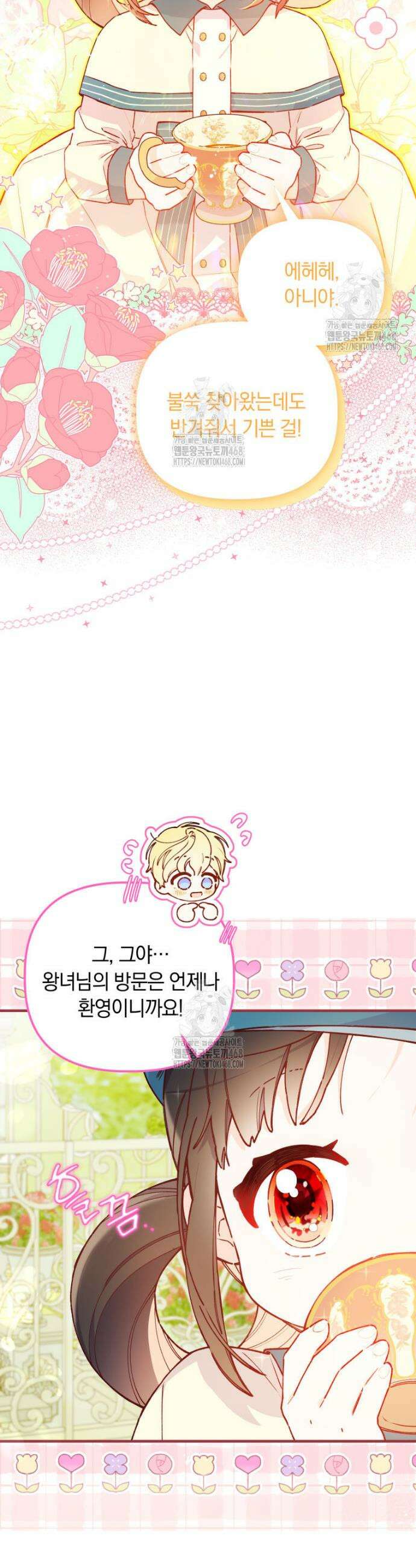 쌍둥이 왕녀로 살아남기 16화 5