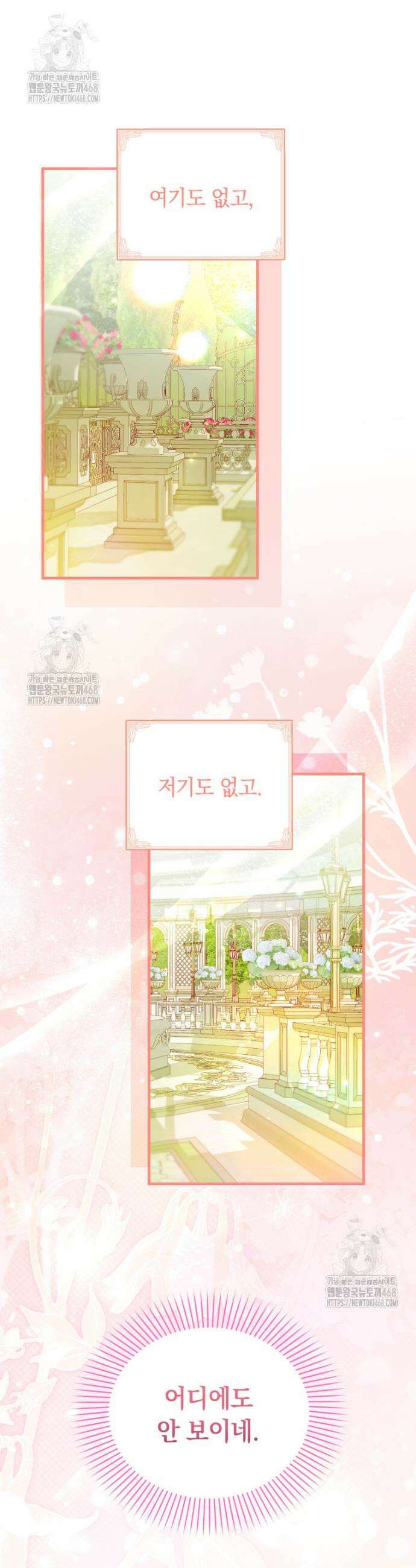 쌍둥이 왕녀로 살아남기 16화 6