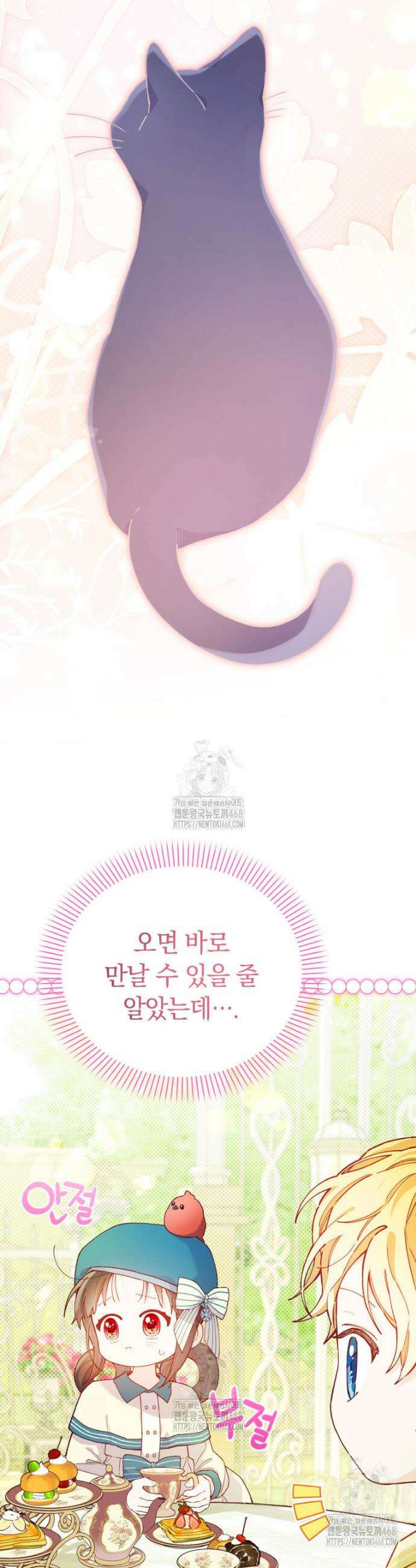 쌍둥이 왕녀로 살아남기 16화 7