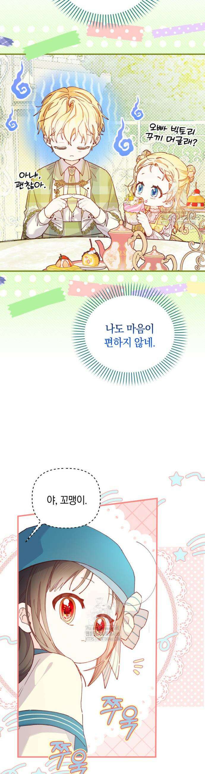 쌍둥이 왕녀로 살아남기 16화 10