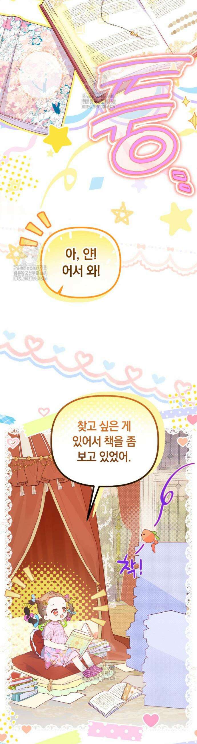 쌍둥이 왕녀로 살아남기 21화 3