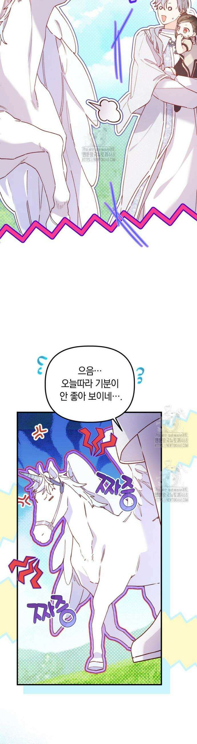 쌍둥이 왕녀로 살아남기 21화 10