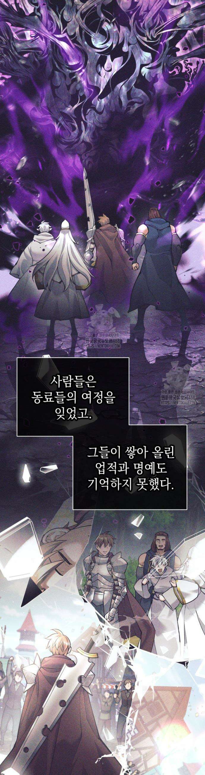 용사 파티 때려치웁니다 123화 9