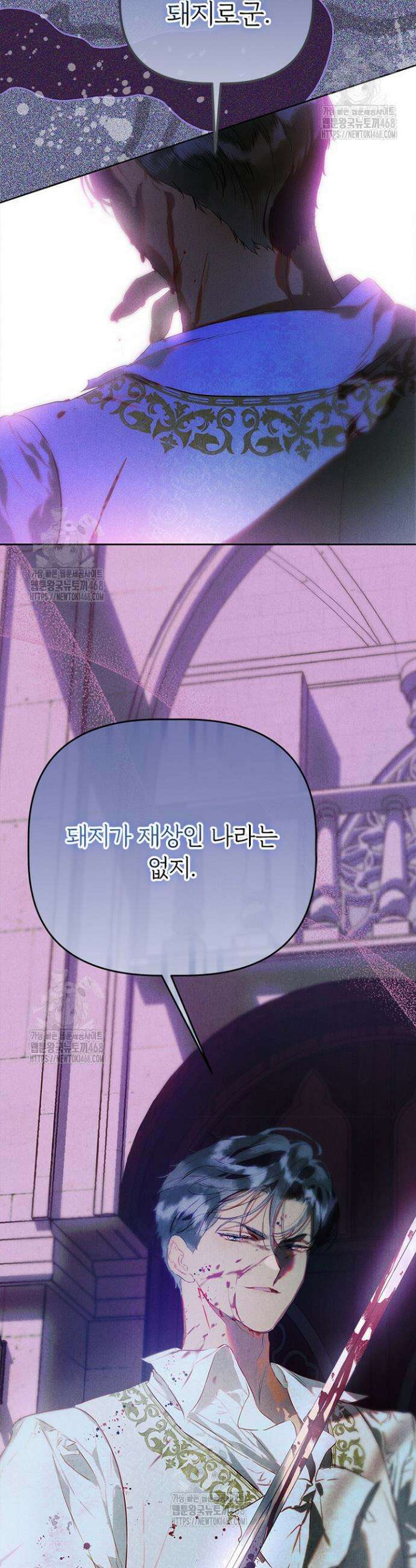엄마가 계약결혼 했다 97화 6