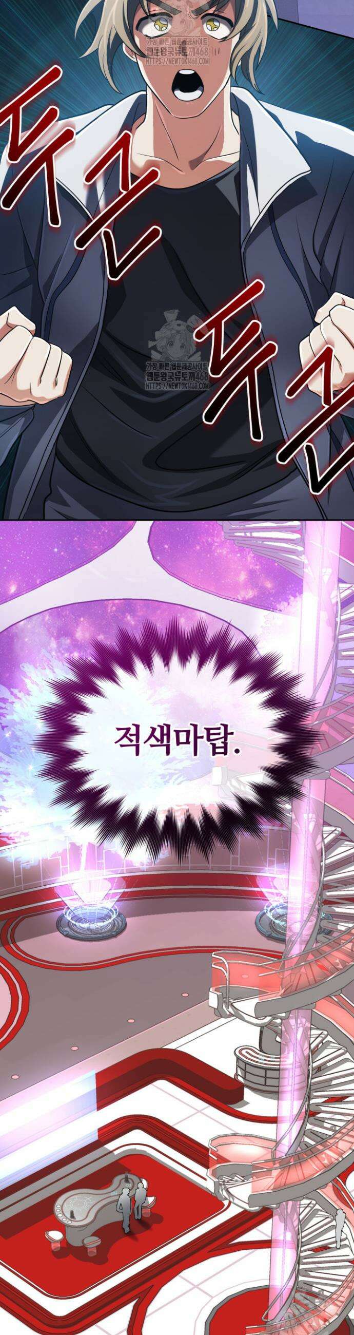 신화 속 대마법사의 재림 71화 2