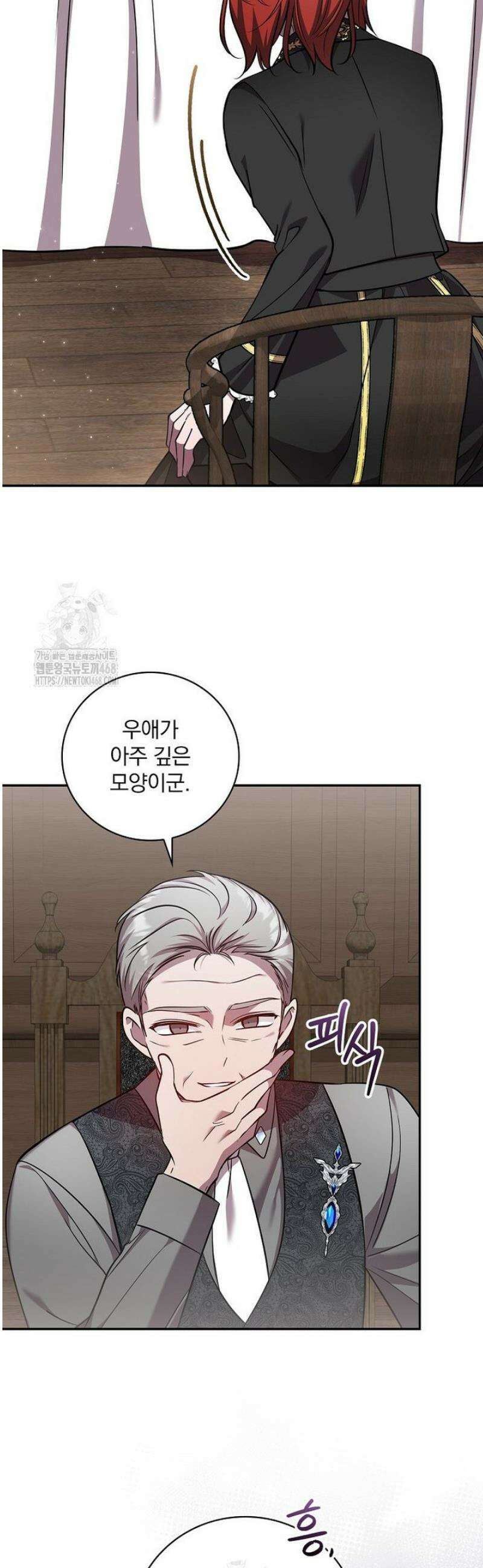 새 오빠를 반품하겠습니다 24화 2