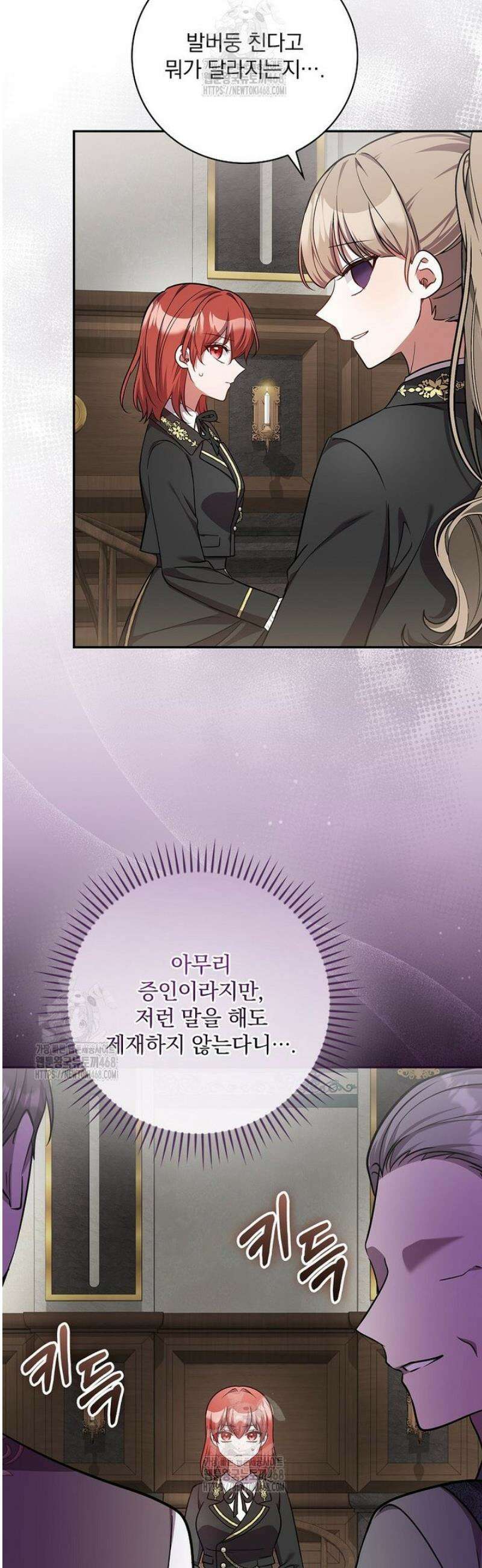 새 오빠를 반품하겠습니다 24화 3