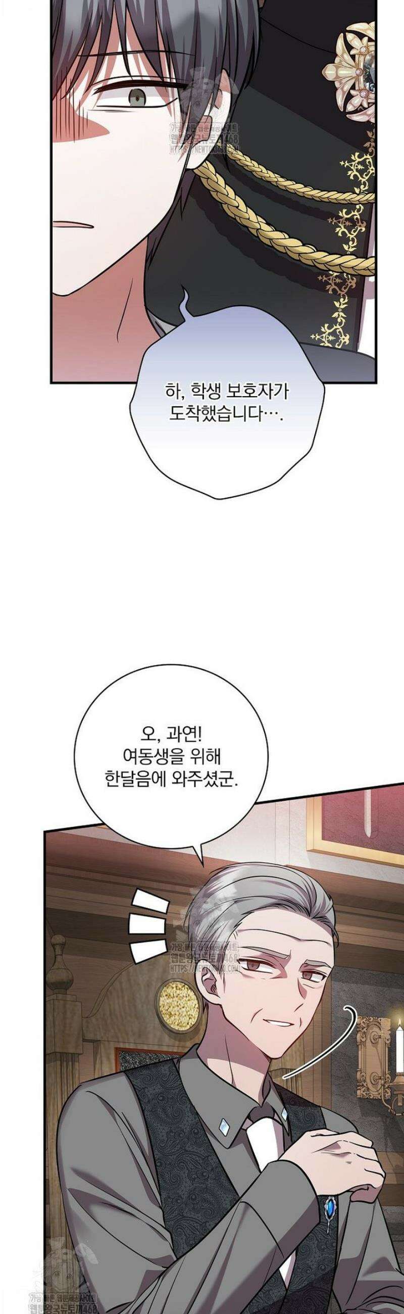 새 오빠를 반품하겠습니다 24화 9