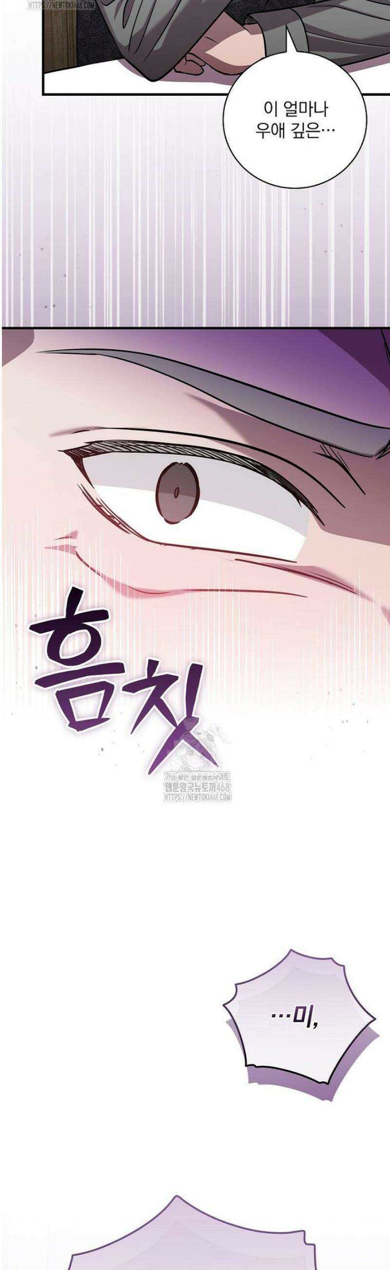 새 오빠를 반품하겠습니다 24화 10