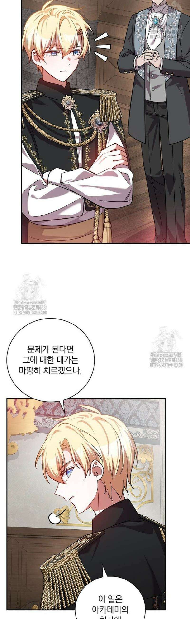 새 오빠를 반품하겠습니다 24화 25