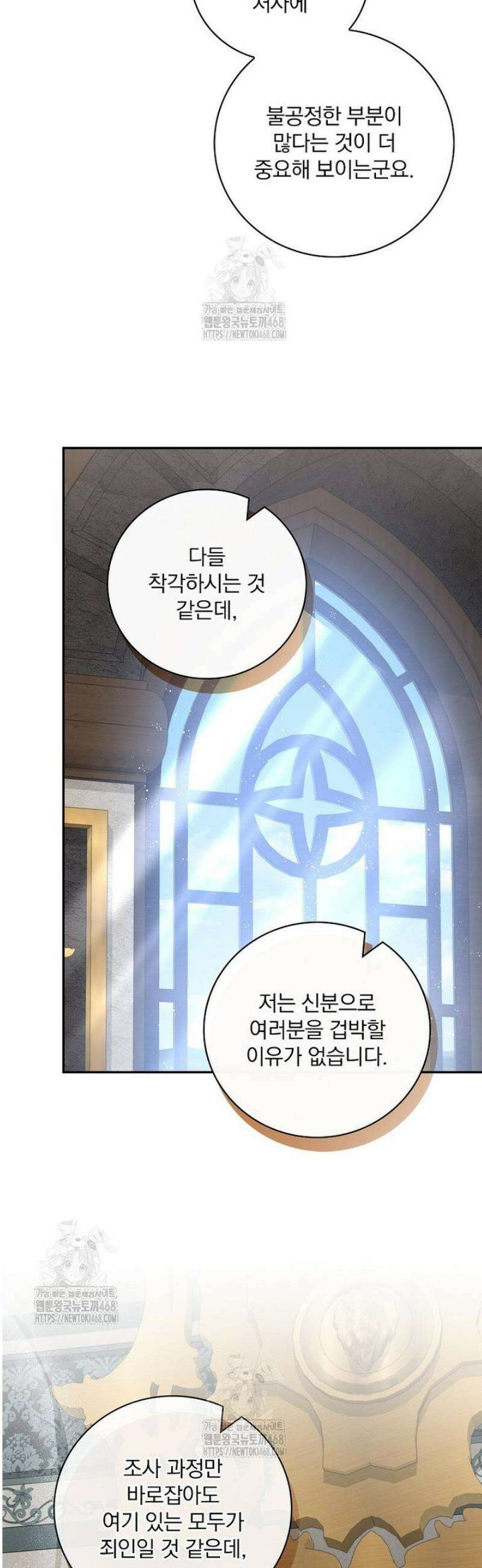 새 오빠를 반품하겠습니다 24화 26