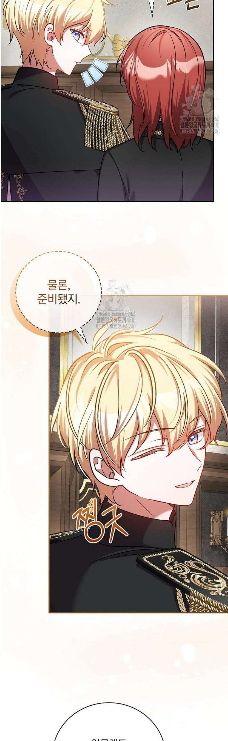 새 오빠를 반품하겠습니다 24화 28