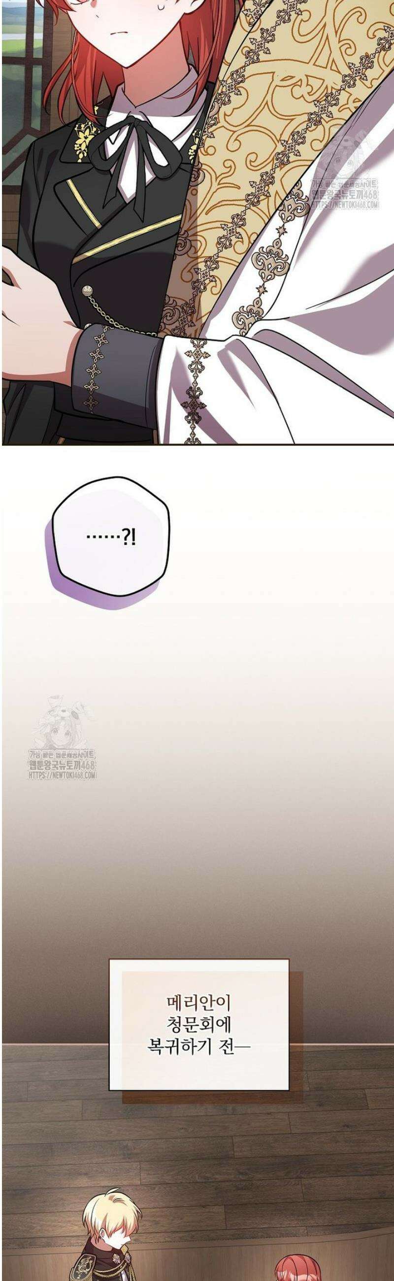 새 오빠를 반품하겠습니다 24화 33