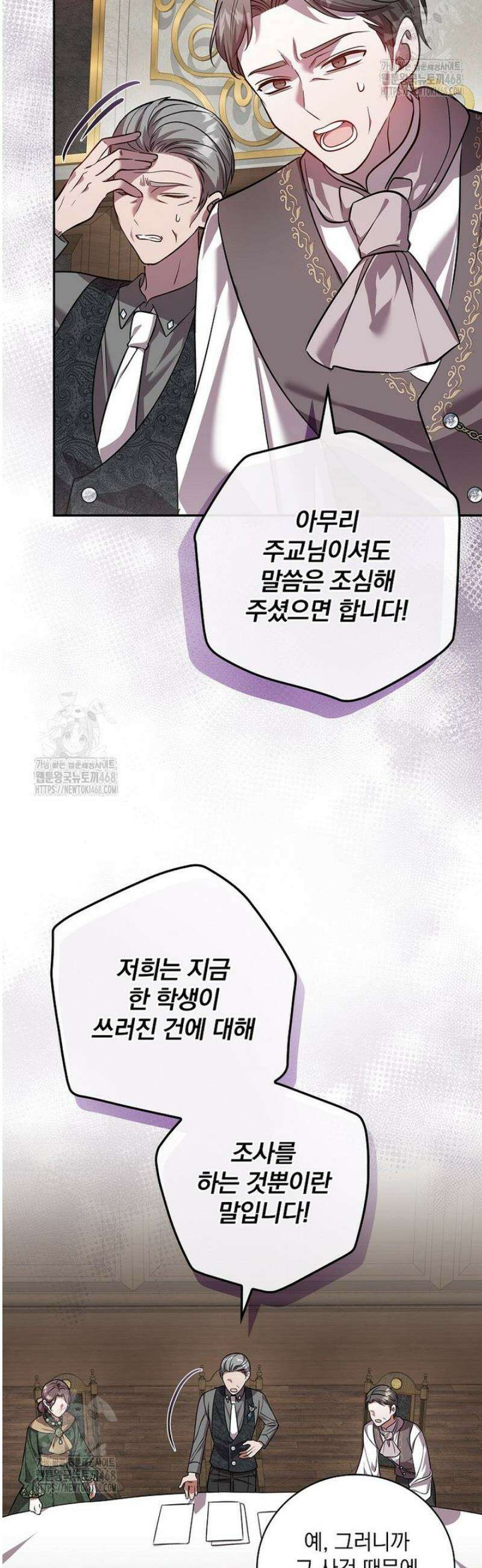 새 오빠를 반품하겠습니다 24화 38