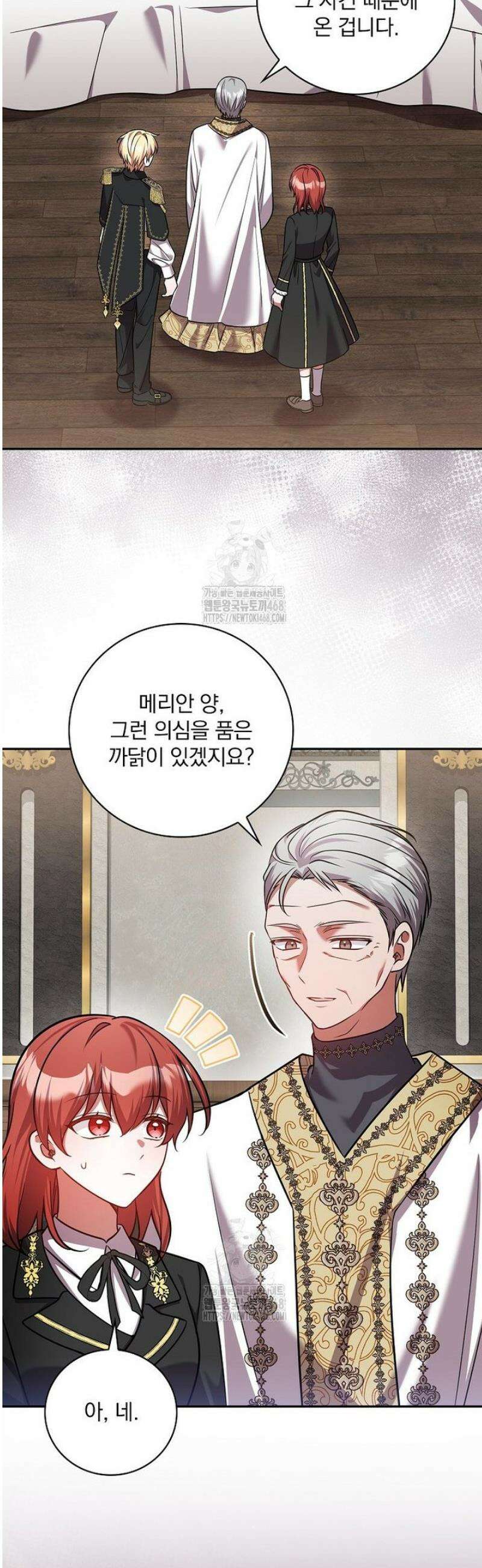 새 오빠를 반품하겠습니다 24화 39